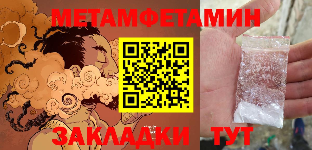 Амфетамин VHQ Спасск-Дальний