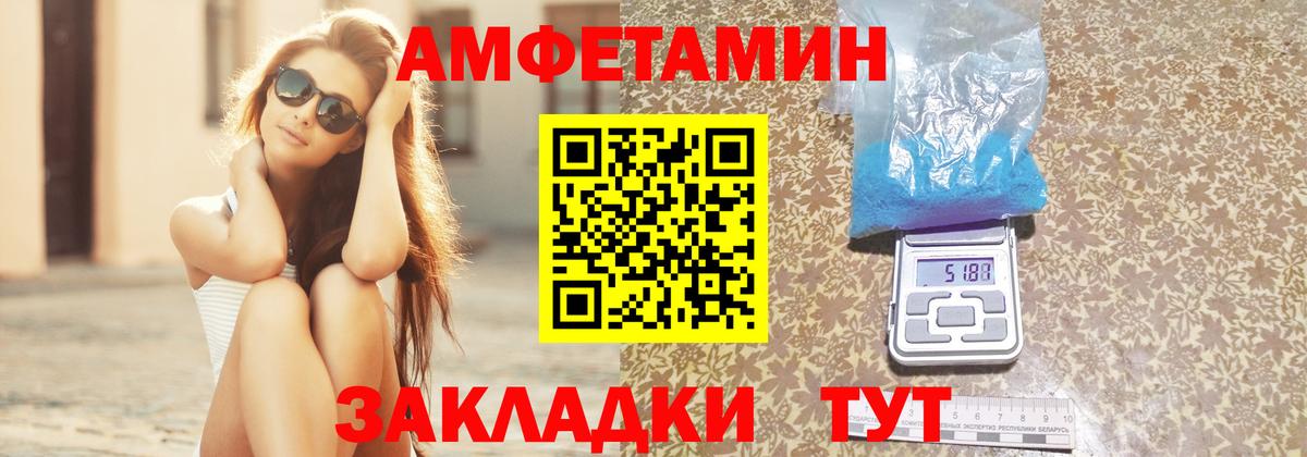 Амфетамин 98%  Вход с VPN  Amphetamine  Спасск-Дальний 