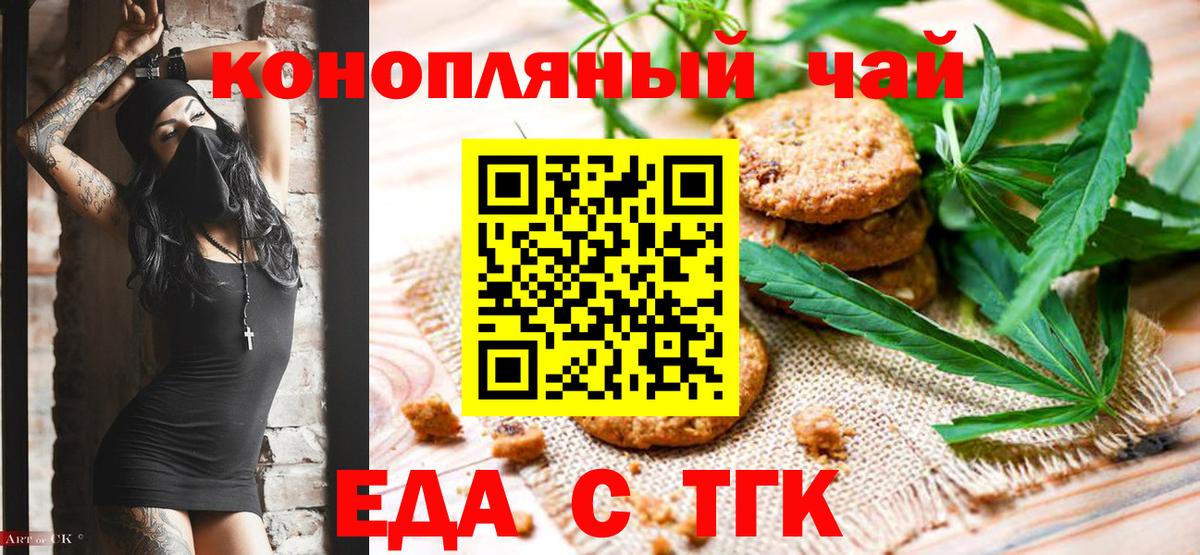 Печенье с ТГК марихуана Спасск-Дальний