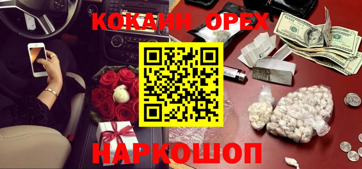 КОКАИН Fish Scale  Вход с VPN  КОКАИН  Спасск-Дальний 