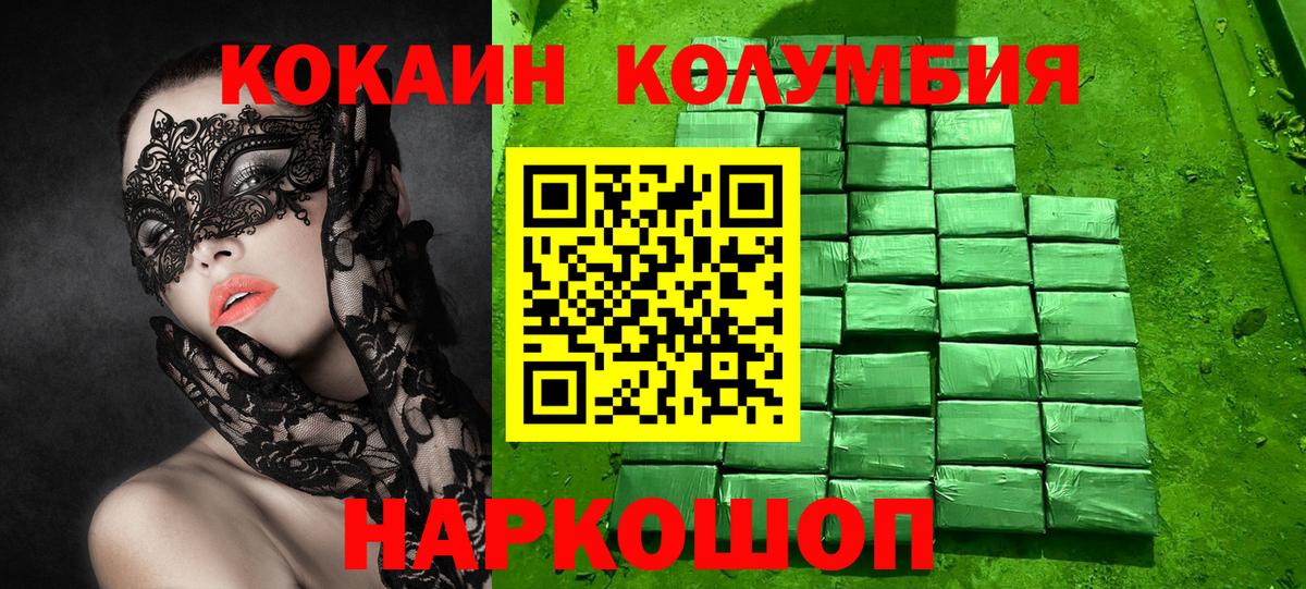 Кокаин Эквадор Спасск-Дальний