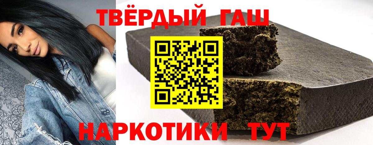 Гашиш AMNESIA HAZE  ГАШ 40% ТГК  Вход с VPN  Спасск-Дальний 