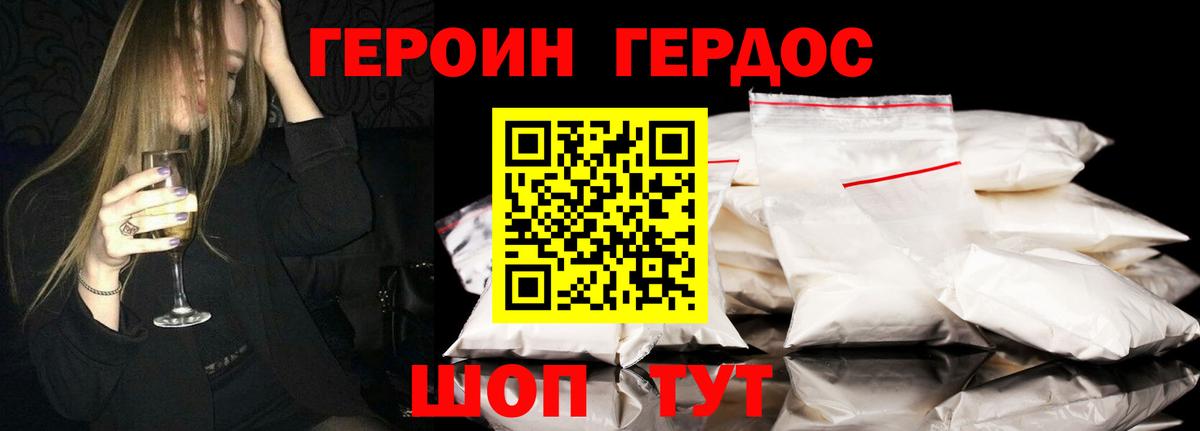 Спасск-Дальний  ГЕРОИН гречка  ГЕРОИН  Вход с VPN 