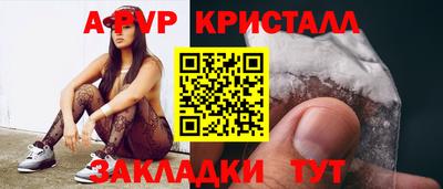 альфа пвп Партизанск