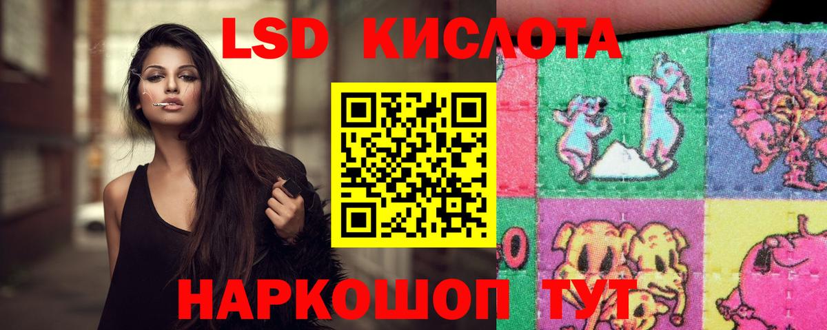 ЛСД экстази кислота  Вход с VPN  Спасск-Дальний 