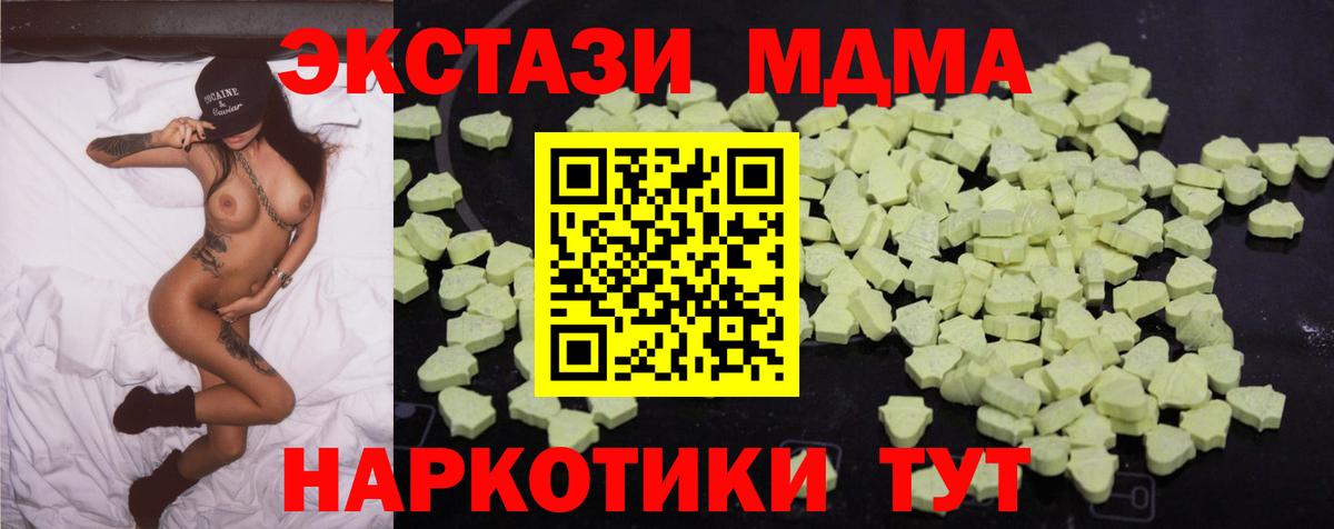 MDMA молли  Вход с VPN  МДМА молли  Спасск-Дальний 