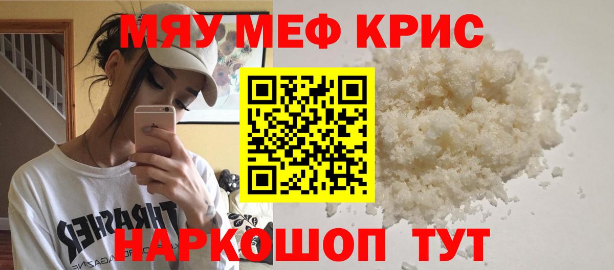 Спасск-Дальний  МЕФ  Вход с VPN  Мефедрон мука  МЕФ  Меф VHQ 