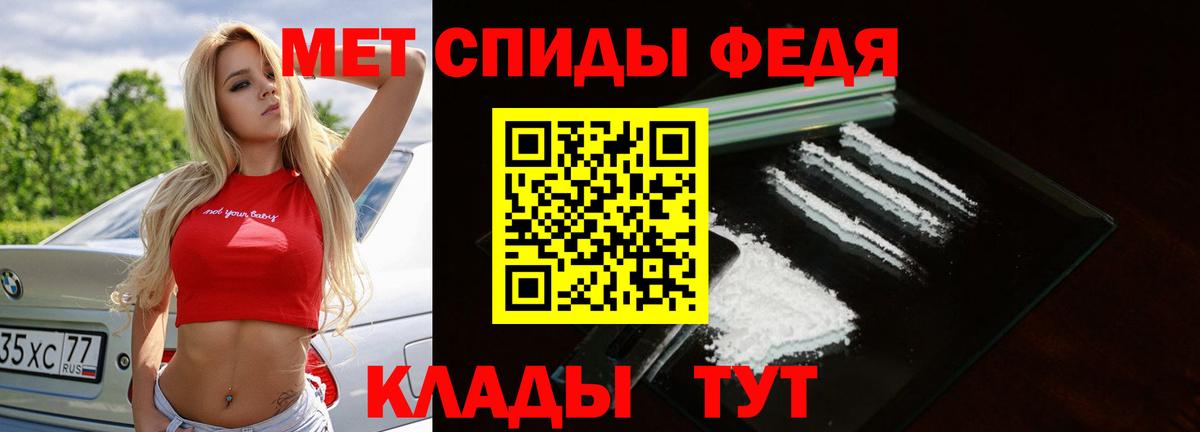 Спасск-Дальний  Метамфетамин Methamphetamine  Метамфетамин Methamphetamine  Первитин  Вход с VPN 