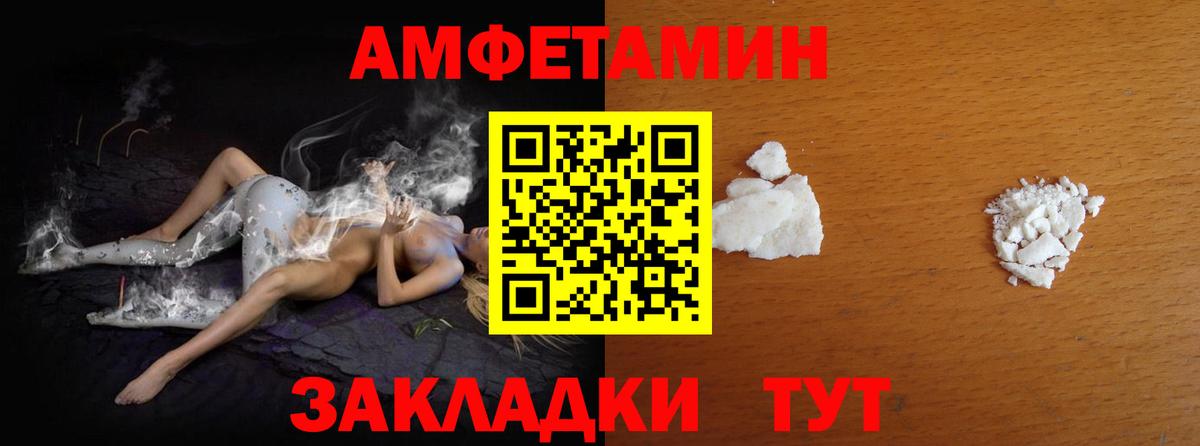 Метамфетамин Декстрометамфетамин 99.9% Спасск-Дальний