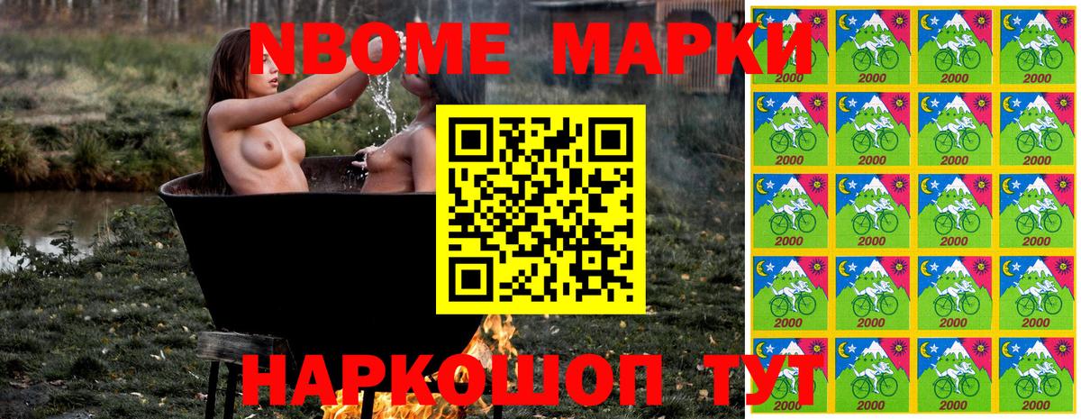 Наркотические марки 1,8мг Спасск-Дальний