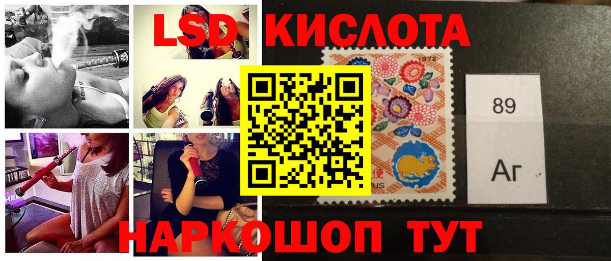 Спасск-Дальний  Марки 25I-NBOMe 1500мкг  Вход с VPN 