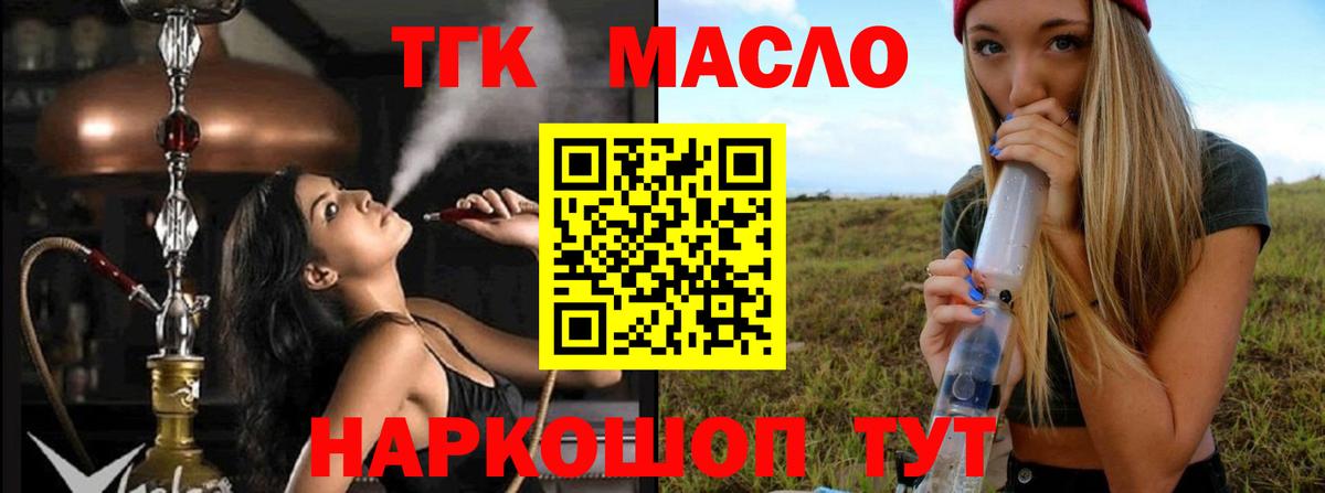 Дистиллят ТГК вейп с тгк  Вход с VPN  Спасск-Дальний 